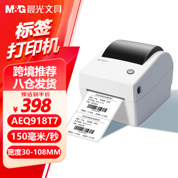 辦公打印機某東分檔排行 24款高中低檔辦公打印機與熱敏打印機推薦